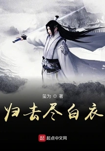 Go Home in White Clothes