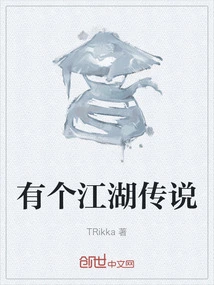 There is a Legend in the World