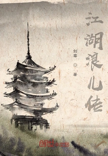 The Legend of Jianghu Wanderer