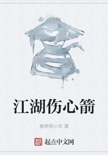 Rivers and Lakes Sad Arrow