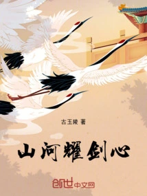 Mountains and Rivers Shine with Sword Heart