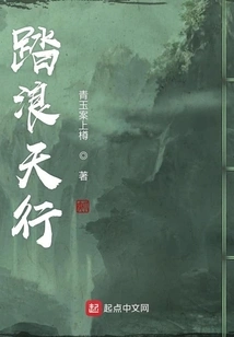 Traveling on the Waves