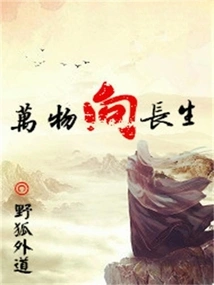 All Things Live Forever