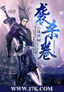 Raid and Kill Scroll