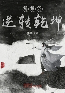 The Condor Shooting: Reversing the World