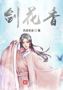 Sword and Flower Fragrance