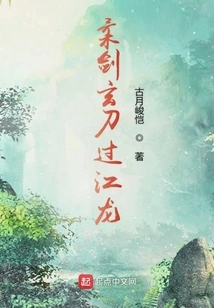 The Soft Sword, the Mysterious Sword, and the Dragon Crossing the River