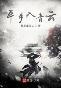 Ping Steps into the Blue Clouds