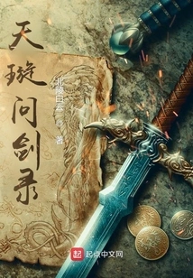 Tianxuan Sword