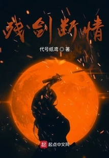 Broken Sword, Broken Love