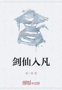 Sword Immortal Enters the World