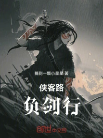 A Knight's Road, Walking with a Sword