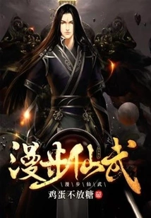 Walking Around Xianwu