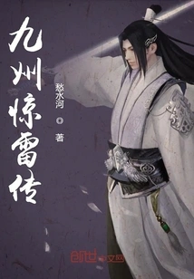 Legend of Thunder in Kyushu