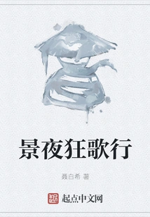 Jing Ye Kuang Xing Xing