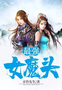 The Strongest Female Devil