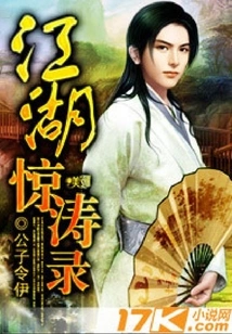 Jianghu Jingtao Record