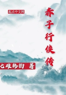 The Legend of the Pure Knight