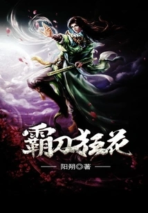 Tyrant Sword Crazy Flower