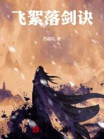 Fei Xu Luo Sword Technique