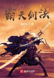 Tyrant Sword Technique