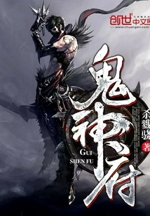 Ghosts and Gods Mansion