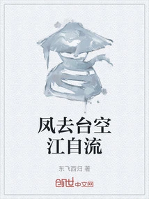 The Phoenix Leaves and the Taikong River Flows by Itself