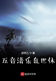 Wuyin Qingyue Rests in Troubled Times