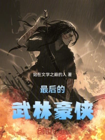 The Last Martial Arts Hero