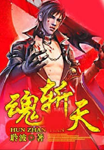 Soul Cuts to the Sky