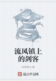 Swordsman in Liufeng Town