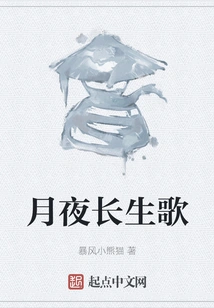 Moonlight Night Everlasting Song