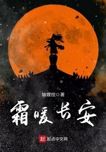 Frost Warms Chang'an