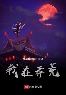 The Wilderness is Not Reckless