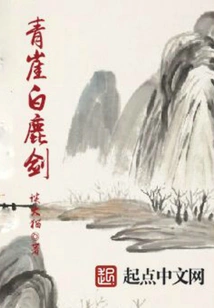 Qingya White Deer Sword