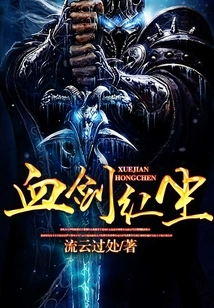 Blood Sword Red Dust