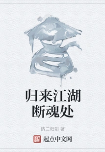 Return to the Place Where the Soul is Broken