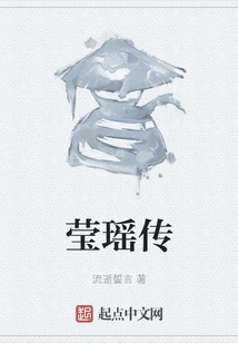 The Legend of Ying Yao