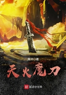 Skyfire Demonic Sword