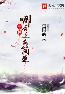 How Can Time Travel Be so Simple?