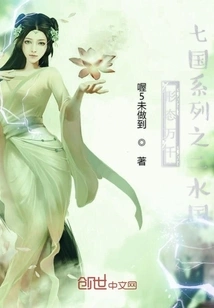 The Second Water Kingdom in the Seven Kingdoms Series with Thousand Forms