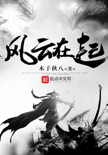 Jianghu Fengyunlu: the Storm is Rising