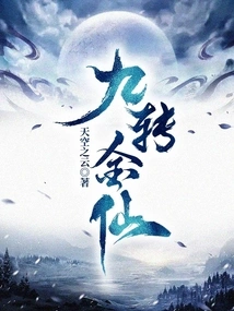 Nine Turns Golden Immortal