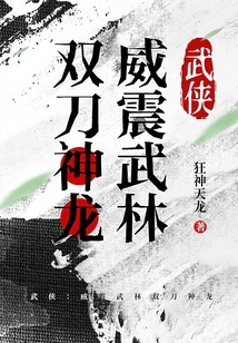 Martial Arts: the Powerful Martial Arts Double Sword Dragon