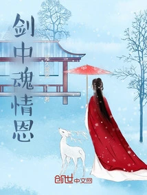 Soul Love in the Sword