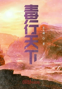 Poison Spreads All over the World