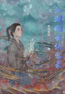 The Chronicles of Jianghu Heroes