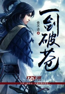 One Sword Breaks the Sky