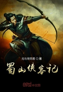 The Knights of Shushan