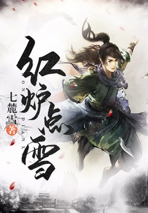 Red Stove Light Snow